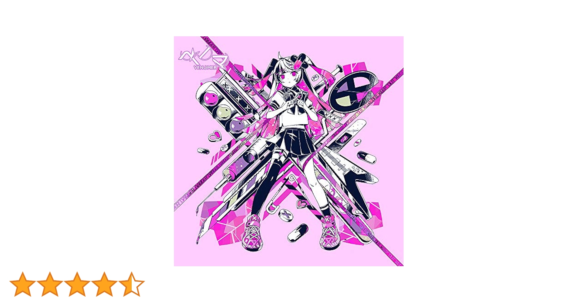 ベノマ　かいりきベア　未開封　CD ブックレット ベノマ かいりきベア 未開封 CD ブックレット - メルカリ